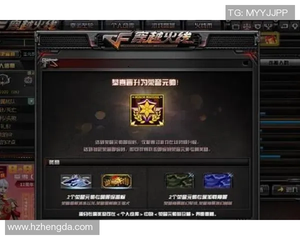 游戏内新增荣誉等级奖励系统激励玩家提升竞技水平与团队合作精神